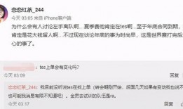 廖玮琪最新爆料微博,娱乐圈最新幕后故事大曝光！”