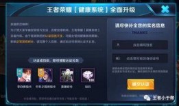 最新防沉迷系统爆料电话