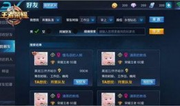 王者最新版本大爆料