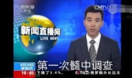 央视官方爆料新闻视频在线观看,官方爆料新闻视频在线观看精彩内容抢先看