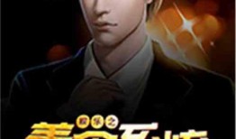 娱乐爆料系统小说,娱乐圈的幕后风云