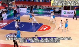 成都男篮最新爆料