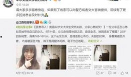 江西女同学爆料新闻报道,揭开校园不为人知的真相