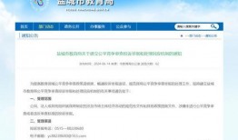 盐城教育局最新爆料新闻,揭秘教育改革动态与政策调整