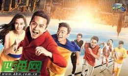 奔跑吧兄弟第二季在线观看,欢乐竞技，兄弟情深，在线观看盛宴