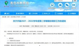 青岛教育局最新爆料新闻,揭秘校园安全与教育改革动态