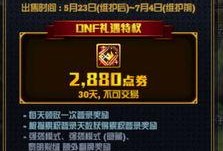 dn f最新更新爆料,全新副本、职业平衡及新活动来袭！