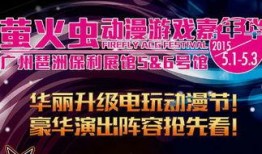 长沙漫展爆料新闻报道最新,精彩现场直击，热门角色齐聚一堂！