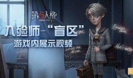 第五人格30级爆料视频,神秘角色与惊悚剧情揭秘