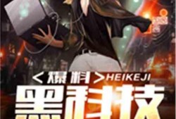 娱乐爆料系统小说,娱乐圈的幕后风云