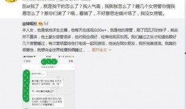 主播被房管爆料视频