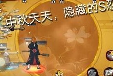 中秋火影爆料视频下载,精彩内容抢先看