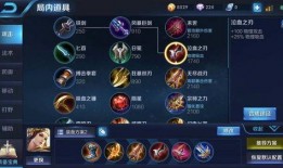 王者虞姬爆料最新出装,王者峡谷装备攻略大揭秘！