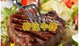 自助牛排爆料视频教程,视频教程带你一步步成为烹饪达人