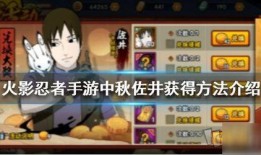 中秋火影爆料视频下载,精彩内容抢先看