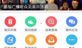 长春爆料今日新闻直播视频