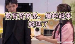 秦霄贤女朋友爆料视频,揭秘恋情细节
