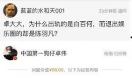 赵丽颖被卓伟爆料视频