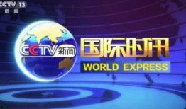 特价新闻广播爆料,特价新闻广播最新爆料，事件真相即将揭晓