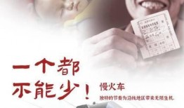 一个也不能少在线观看,感人至深的乡村教育故事