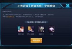 最新防沉迷系统爆料电话