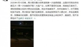 郝云妻子再爆料视频,揭露婚姻内幕引发热议