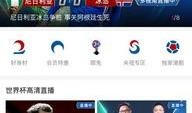 娱乐吃瓜直播页面图片大全