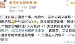 张小寒最新爆料顶流瓜,揭秘顶流瓜背后的惊人真相！