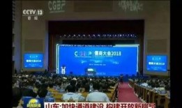 胶州建哥爆料新闻