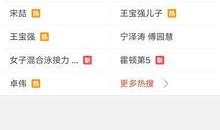 看一下全新爆料视频