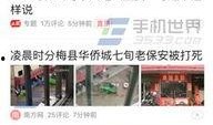 青城今日头条最新爆料,揭秘重大新闻背后的惊人真相！