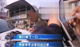 荣昌酒驾新闻爆料视频