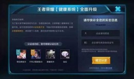 最新防沉迷系统爆料电话