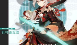 原神最新爆料万叶,原神新角色，剑舞风华，探寻神秘起源