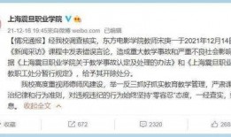 九月份大学爆料事件视频,视频揭露校园风云录