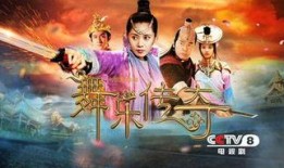 舞乐传奇在线观看,穿越时空的旋律之旅