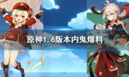 原神皮肤爆料大全最新版,最新版全解析，尽览角色华丽蜕变