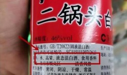 勾兑白酒爆料怎么做视频,如何制作视频揭露勾兑真相