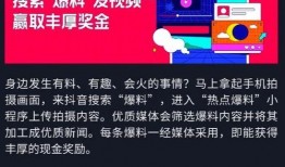 新闻网怎么爆料抖音,如何通过新闻网高效曝光新闻事件