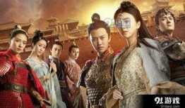 大唐荣耀2手机在线观看