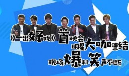 名人大咖爆料视频,幕后故事大公开