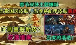 后羿皮肤新爆料视频下载,神秘力量觉醒，箭雨纷飞！