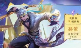 最新皮肤爆料孙策,勇猛战神，荣耀归来！