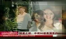 中戏最新事件爆料视频