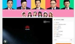 华为直播发布会爆料视频,全新科技产品亮相，颠覆行业格局！