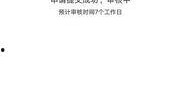 今日头条爆料后多久采纳,揭秘幕后操作