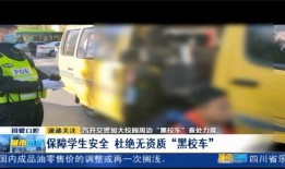 长春爆料今日新闻直播视频