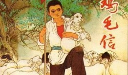 鸡毛信电影在线观看