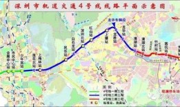 深圳地铁4号线最新爆料