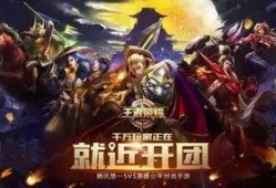 王者最新爆料今天直播,直播揭秘神秘英雄，今日直播不容错过！